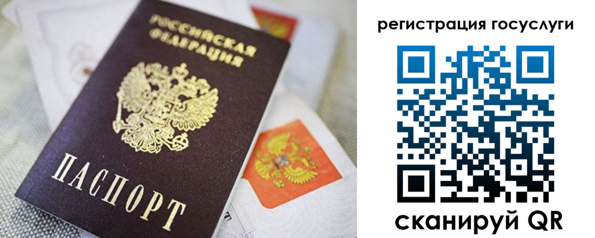 прописка паспорт в Глазове