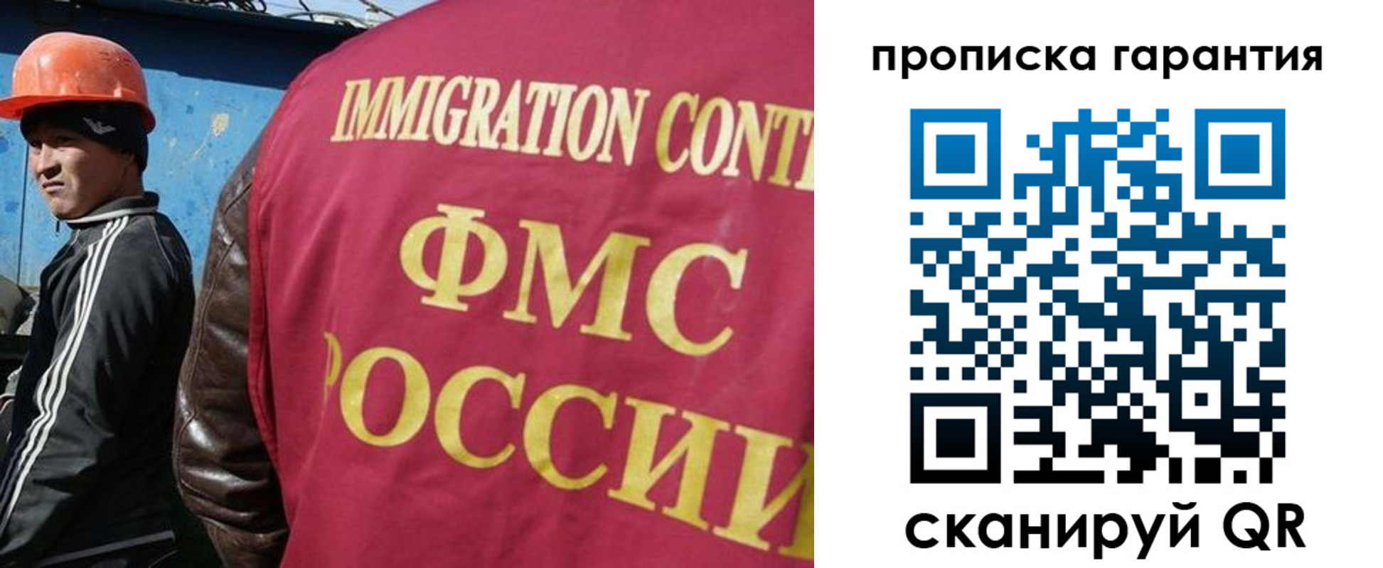 прописка в Глазове