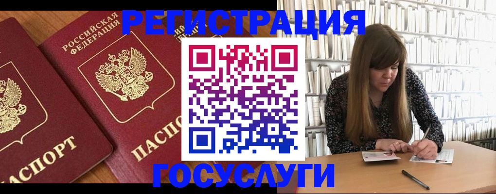 прописка законно в Глазове