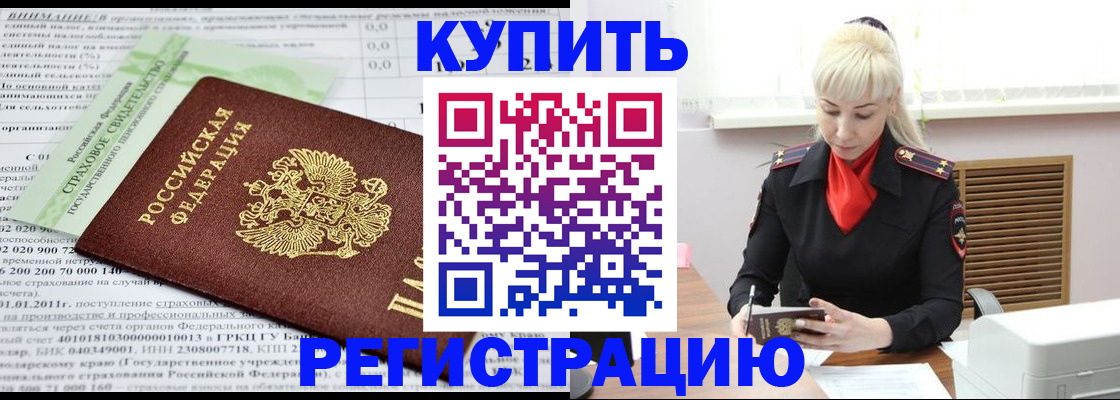 прописка от собственника в Глазове