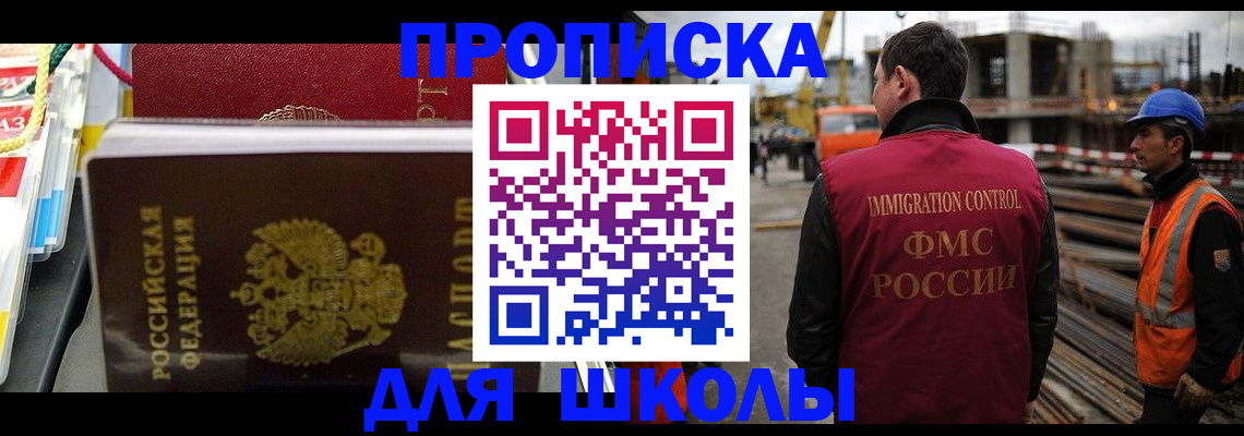 временная регистрация недорого в Глазове