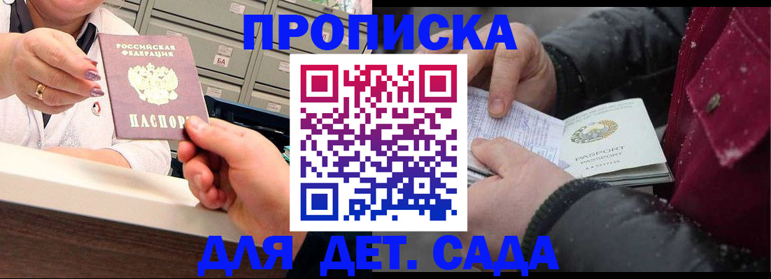 временная регистрация гарантия в Глазове