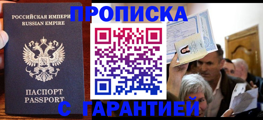 где прописаться в Глазове