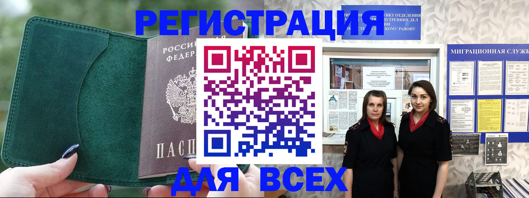 прописка для школы в Глазове