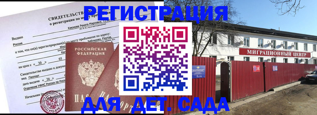 прописка иностранных граждан в Глазове